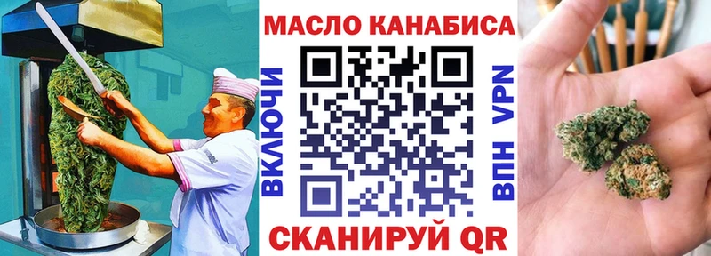 Еда ТГК конопля  Купить где  Чердынь 