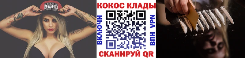 Купить где  Чердынь  Cocaine VHQ 