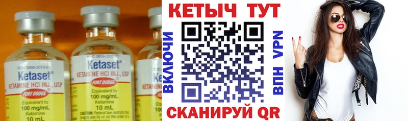 КЕТАМИН VHQ  Купить  Чердынь 
