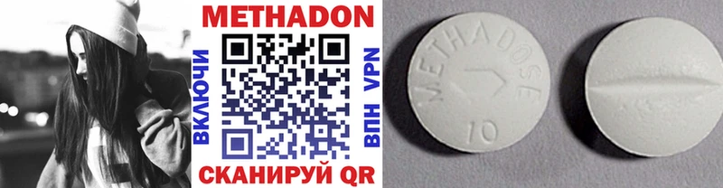Метадон methadone  Купить  Чердынь 
